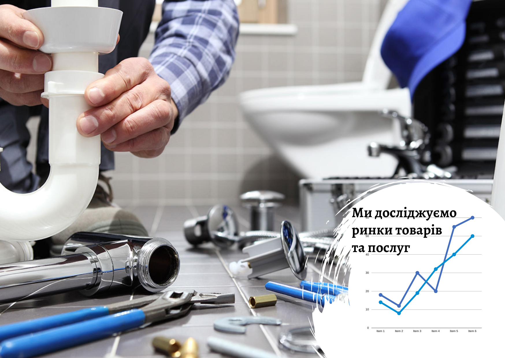 Ринок сантехніки в Україні: 10 найбільших операторів забезпечують не більше 50% ємності ринку